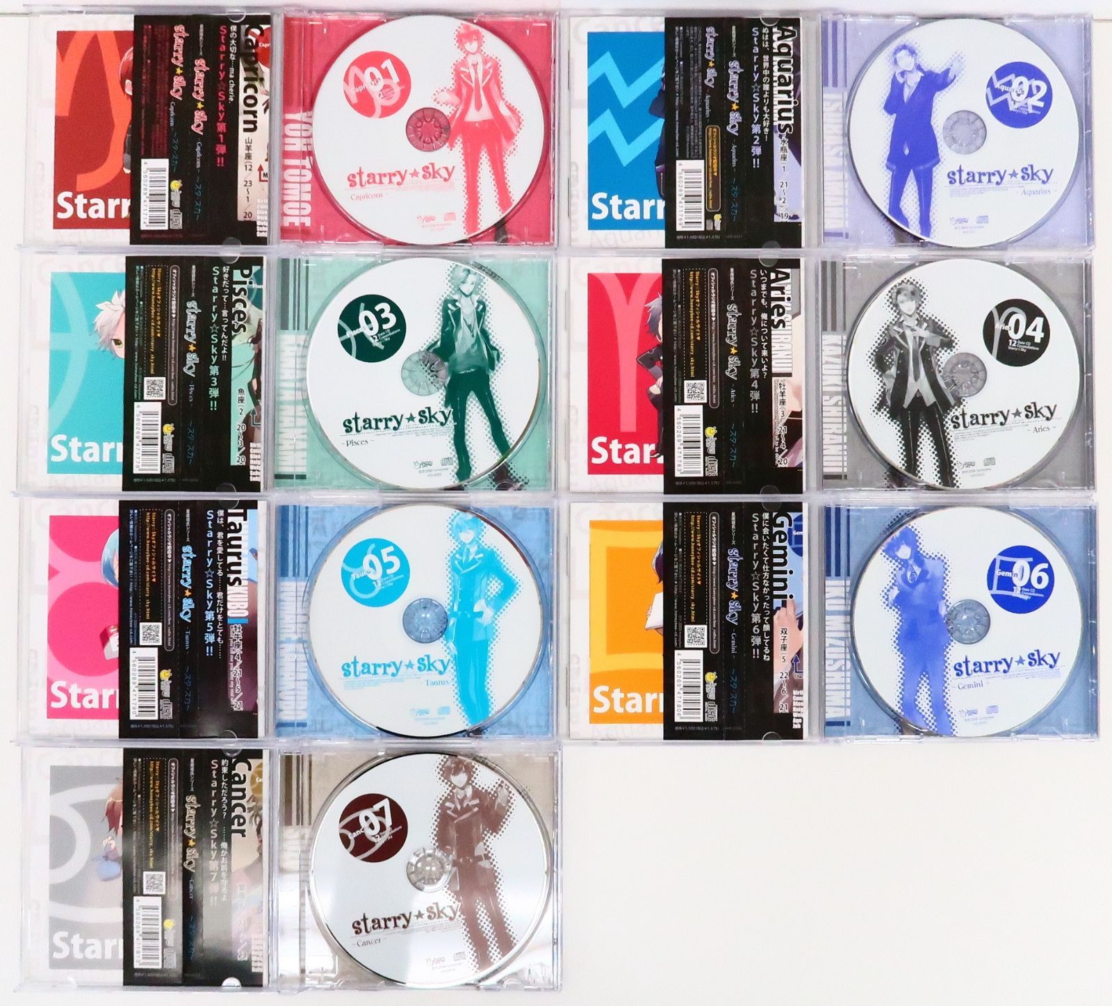 Starry☆sky 星座彼氏シリーズ 全12巻セット 全巻購入応募者特典CD 