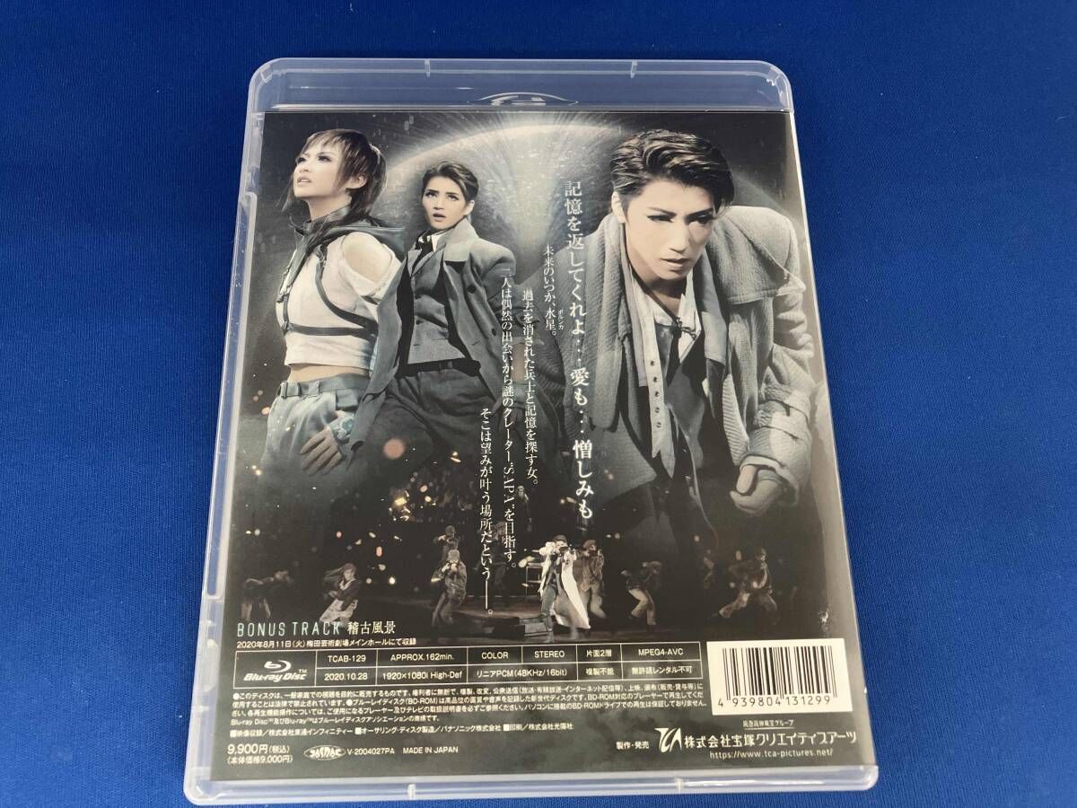FLYING SAPA -フライング サパ-(Blu-ray Disc) 宝塚歌劇団宙組