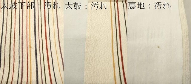 平和屋着物●九寸開き名古屋帯　縞　正絹　逸品　CAAU1063yk 平和屋着物○九寸開き名古屋帯 縞 正絹 逸品 CAAU1063yk - メルカリ