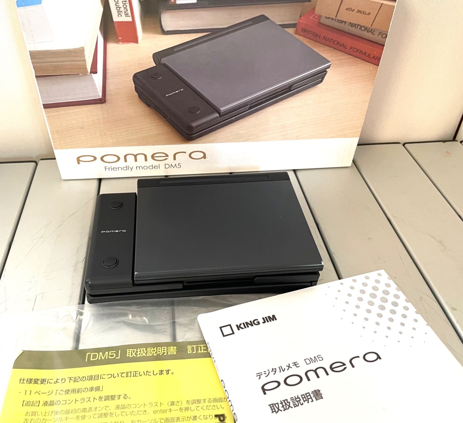 pomera ポメラ DM5 キングジム デジタルメモ - 電子書籍リーダー本体