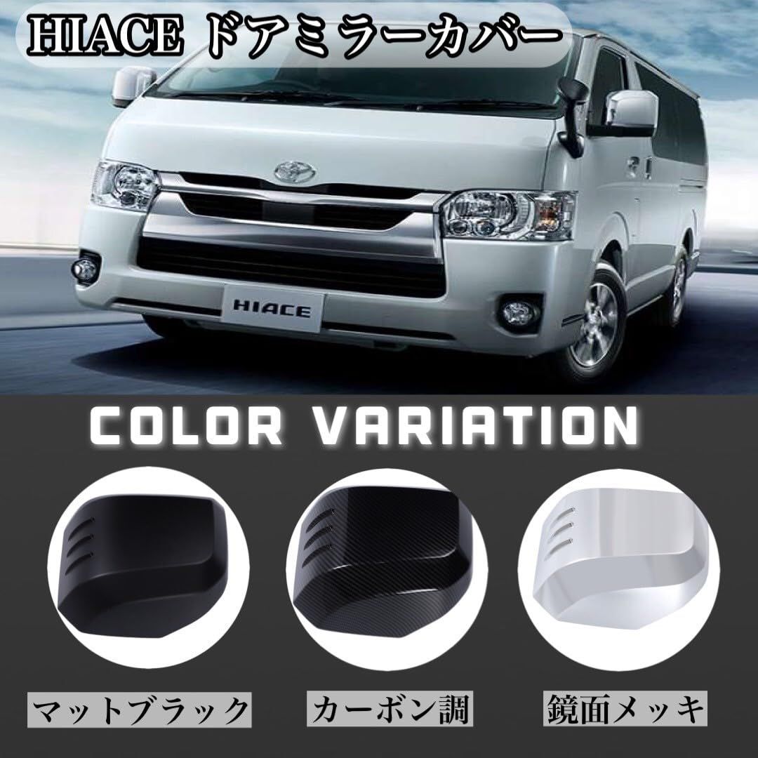 ハイエース　レジアスエース　200系 左ドアミラー　メッキ　MURAKAMI 7376 ハイエース 200系 ドアミラー レジアスエース 1型 2型 3型 4