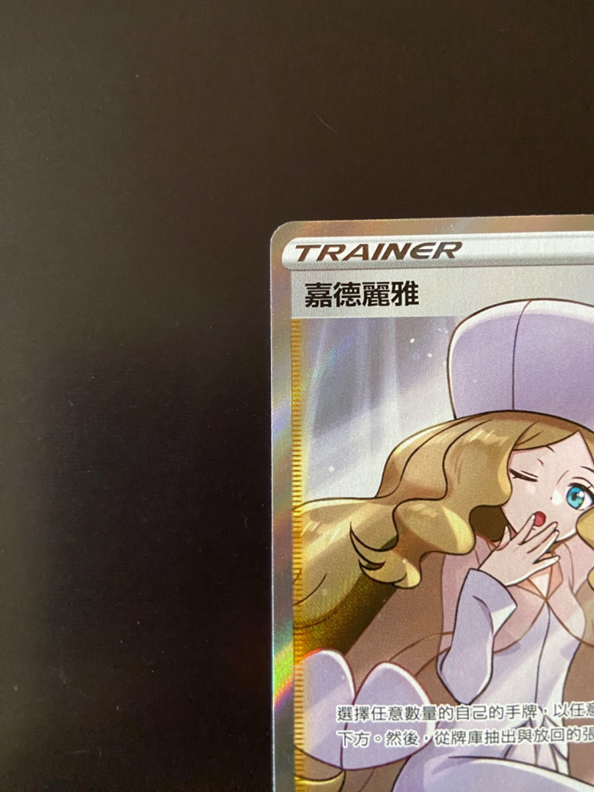 ポケモンカード S6K 080/070 SR カトレア 台湾語版 - メルカリ