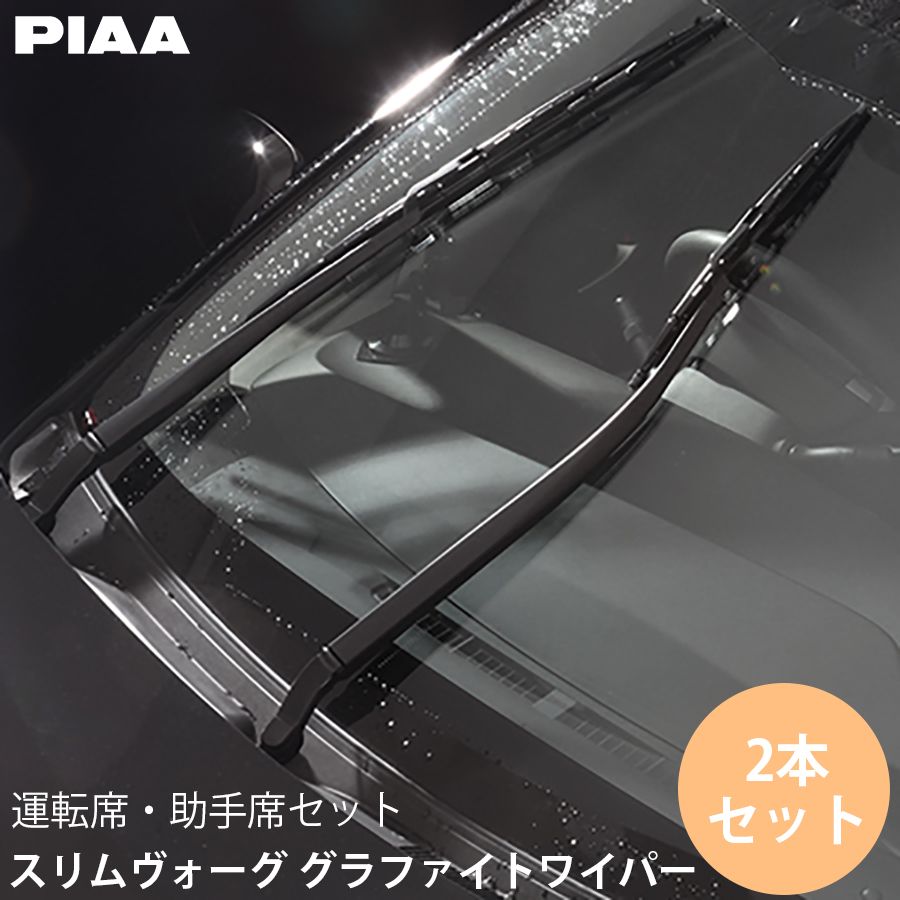 ヤリス KSP210 MXPA10 MXPA15 MXPH10 MXPH15 MXPH14 MXPH17 PIAA ピア