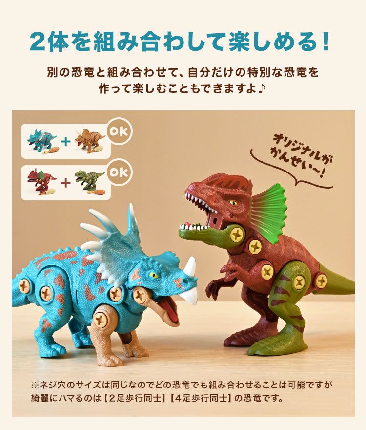 恐竜 おもちゃ セット クリスマス かわいい DIY 組み立ておもちゃ ねじ