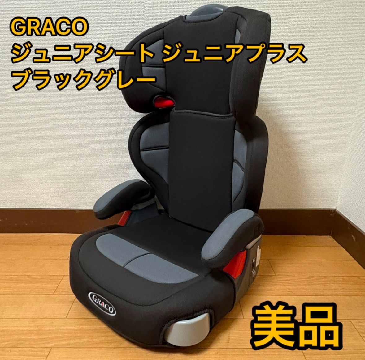 GRACO グレコ ジュニアシート カップホルダー 説明書付き レッド 赤