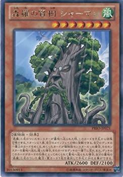 【中古-非常に良い】 遊戯王 PRIO-JP021-R 森羅の賢樹シャーマン Rare
