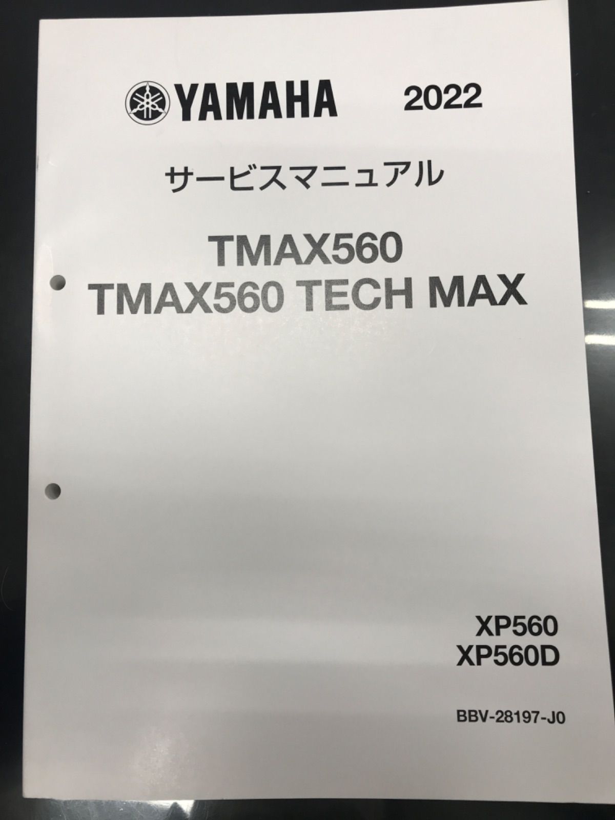 T-MAX560 TMAX560 サービスマニュアル YAMAHA TMAX560/TECH MAX ('25-) サービスマニュアル QQS-CLT-000-BSV
