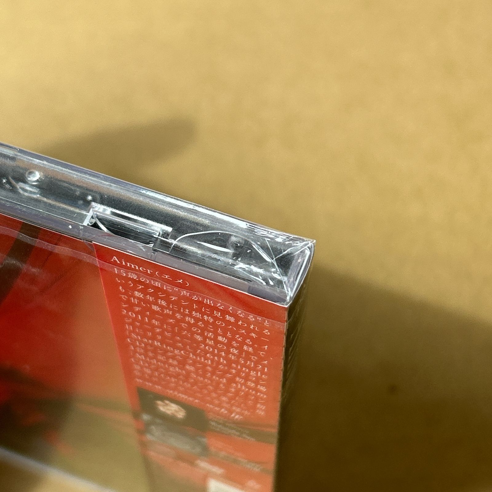 Brave Shine(初回生産限定盤) - Aimer (DVD付)：新品未開封CD