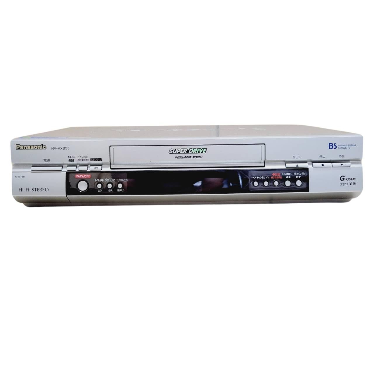 パナソニック 節約 NV-HXB55 BSチューナー内蔵VHSハイファイ