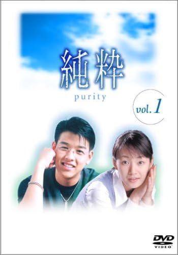 中古】純粋 DVD-BOX Vol.1（帯無し） - メルカリ