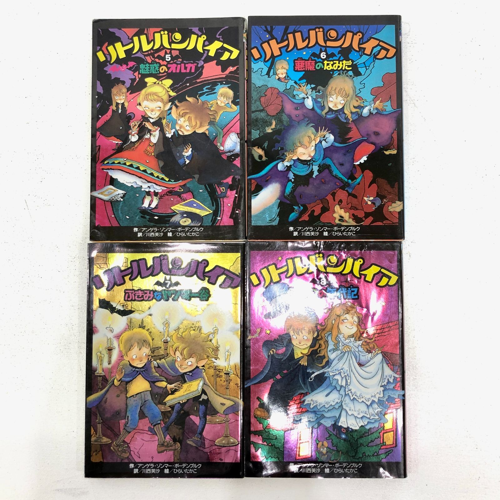 リトルバンパイア 全13巻