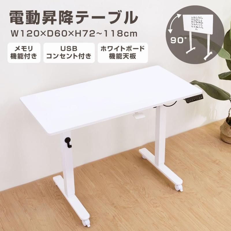 スタンディングデスク E-WIN ホワイト 白 昇降 折りたたみ式 キャスター付 スタンディングデスク 昇降デスク 幅90cm 高さ71～109cm 無段階高さ