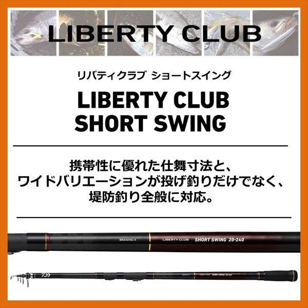 リバティクラブ ショートスイング