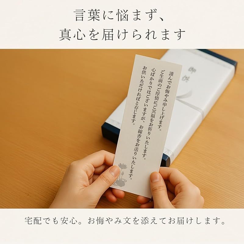 贈答用