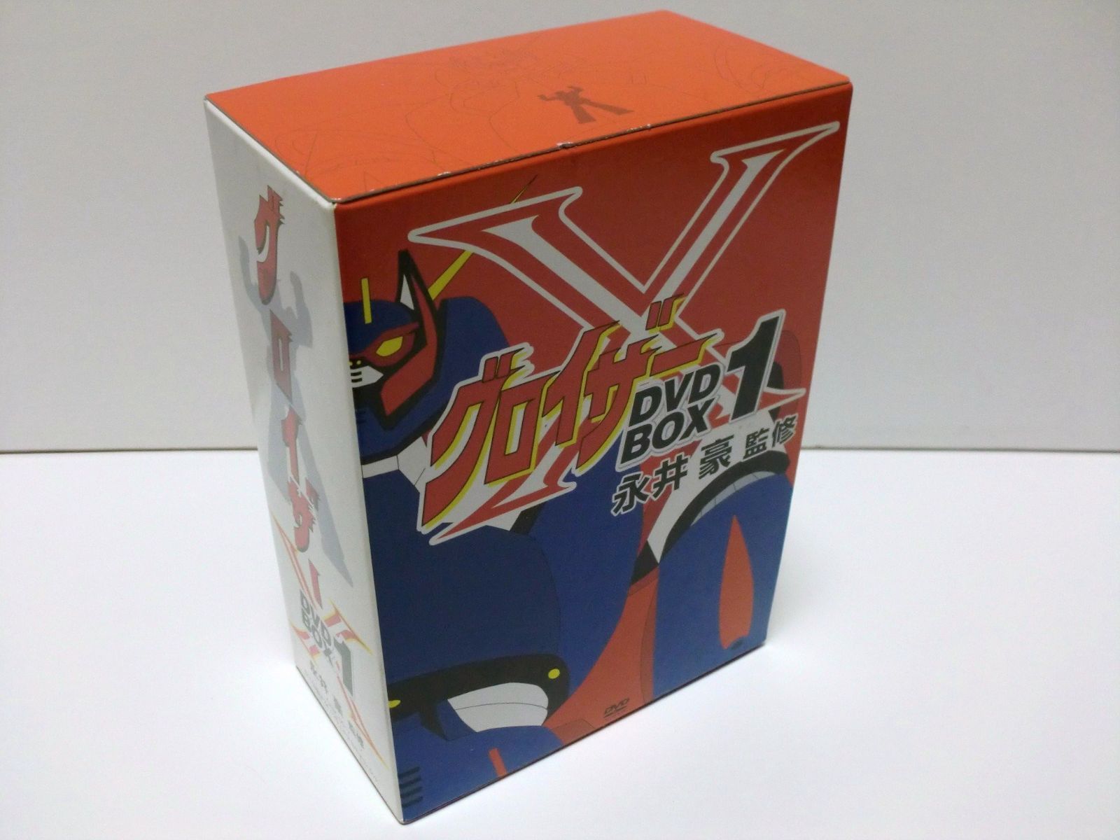 グロイザーX BOXセット1 DVD