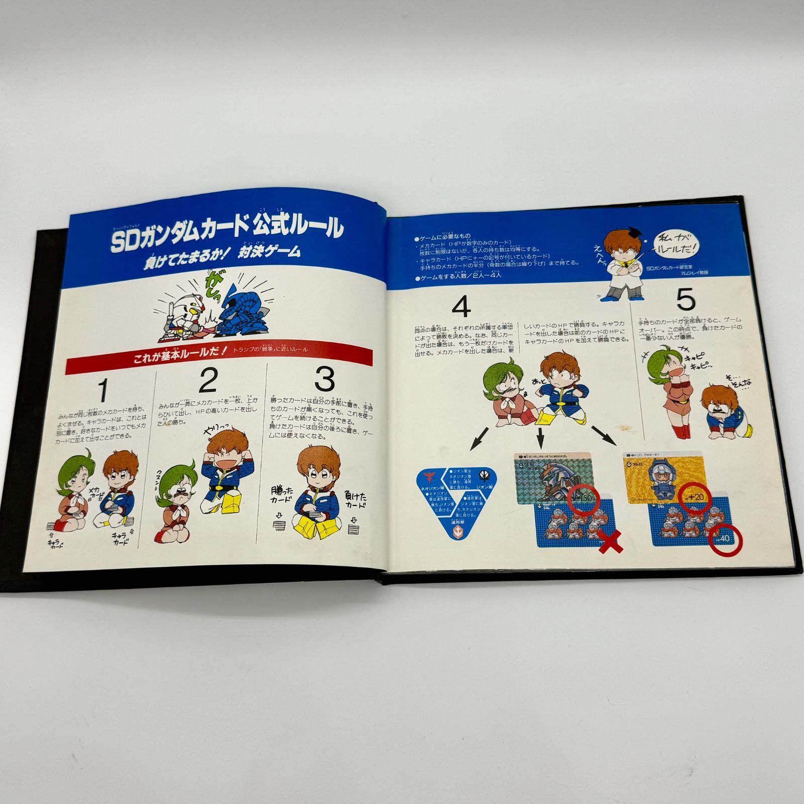 カードダス20 ファイルブック vol.1 SDガンダム 当時物 バンダイ