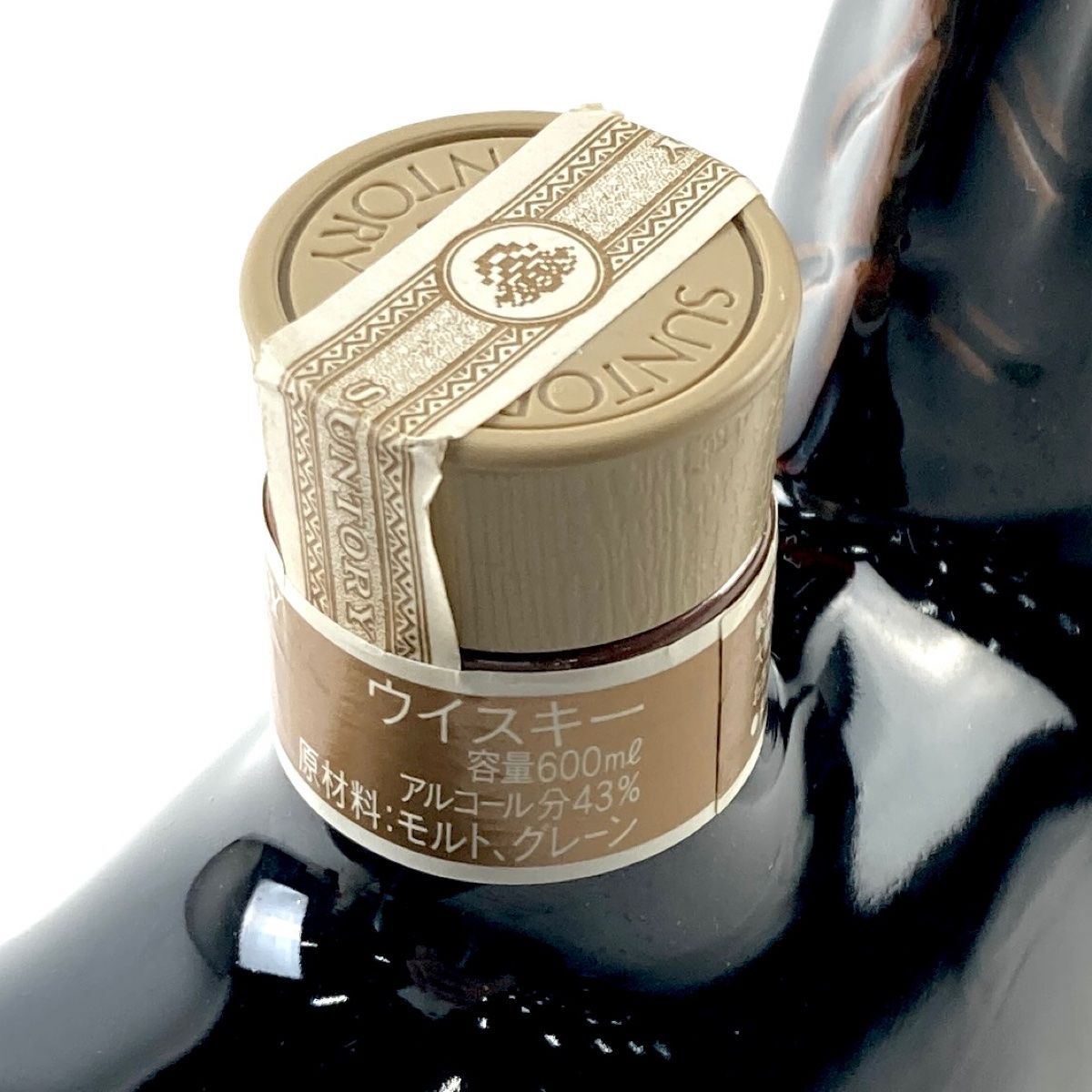 東京都内限定お届け】 2本 サントリー SUNTORY 干支ボトル