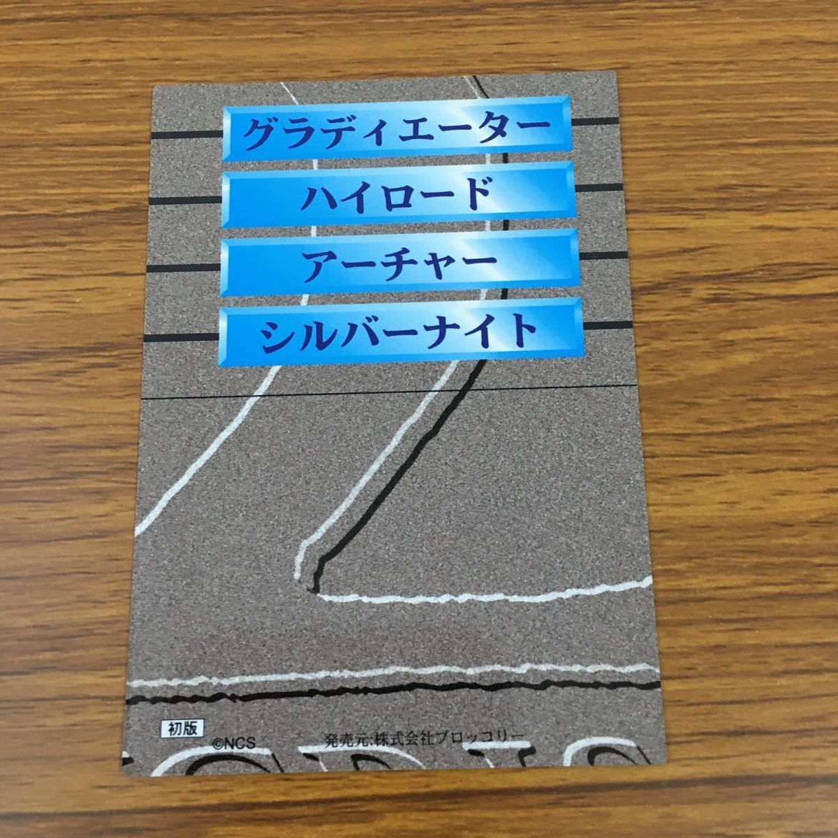 亜40 ラングリッサー LANG RISSER カード トレカ ブロッコリー