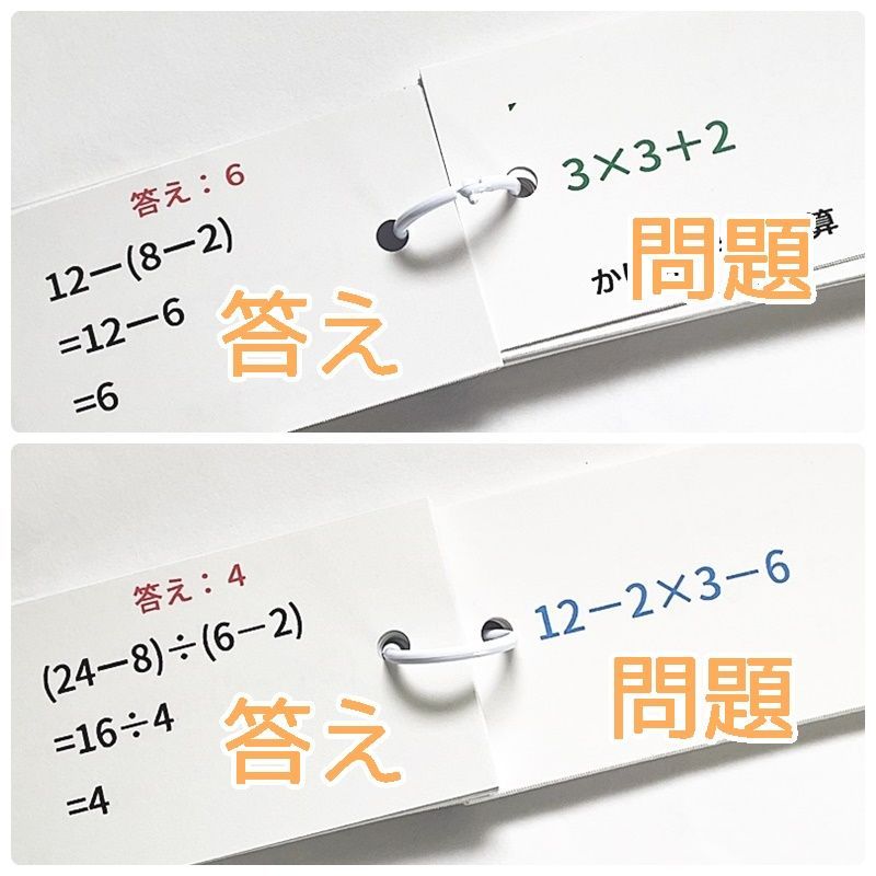 ●【017】小学生算数　計算のきまり　計算カード　小学４年生　小４生　問題集　参考書　計算の基本　中学入試　中学受験　小学生高学年