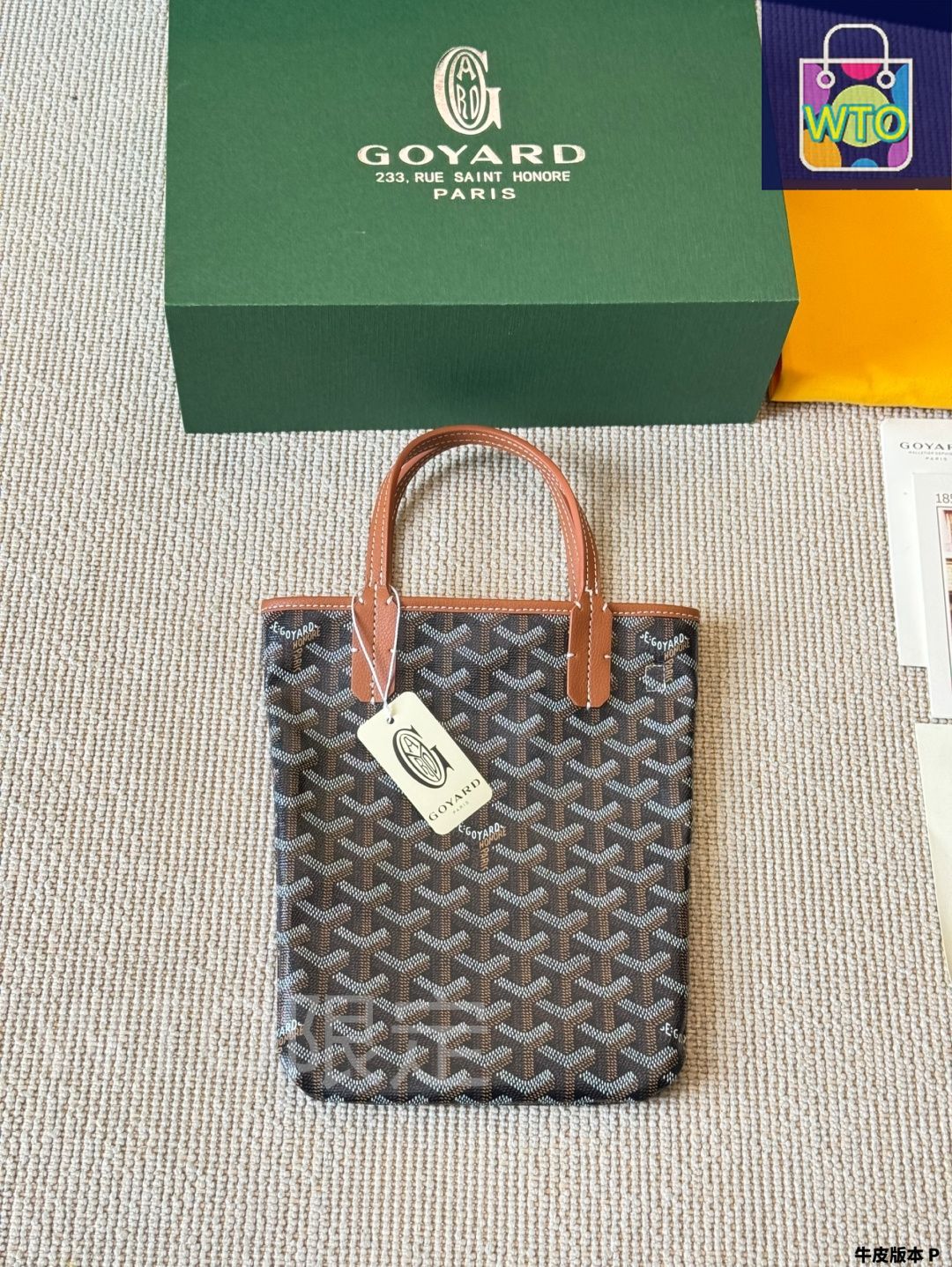 ゴヤール♦セール 現地価格 数量限定 完売必至 現地価格セール GOYARD(ゴヤール) バッグ・カバン(レディース
