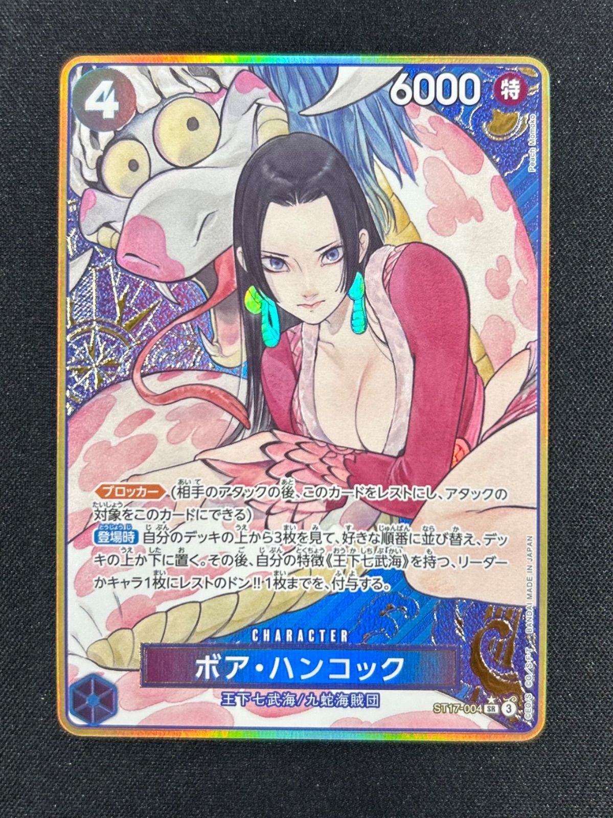 ワンピースカード ハンコック 金枠 パラレル ストレージボックス