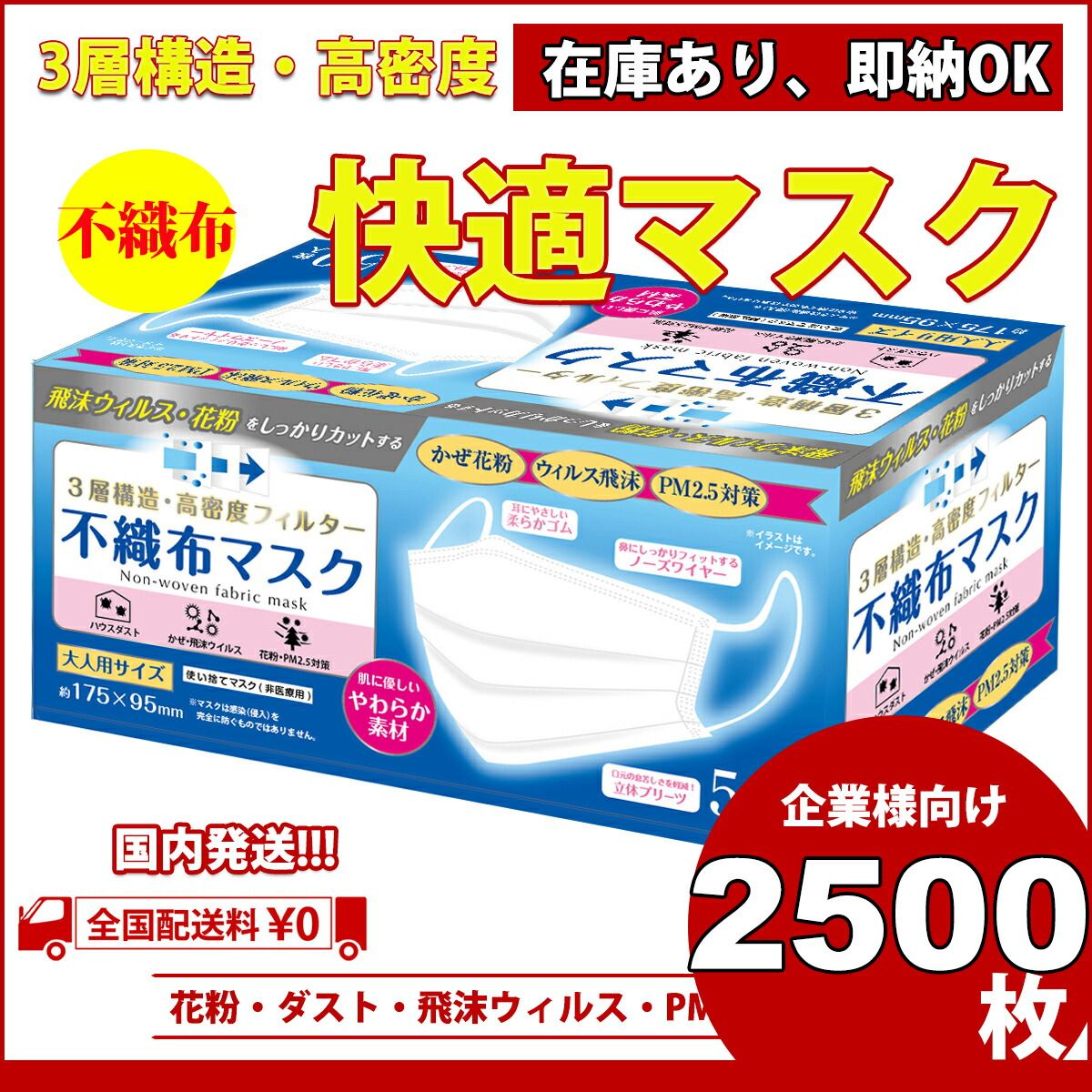 スーパーセール 割引 2500枚セット マスク ウイルス対策 コロナ 50枚 普通サイズ 大人 使い捨て プリーツマスク 不織布 花粉 ウイルス ホコリ ワイヤー入り 3層構造