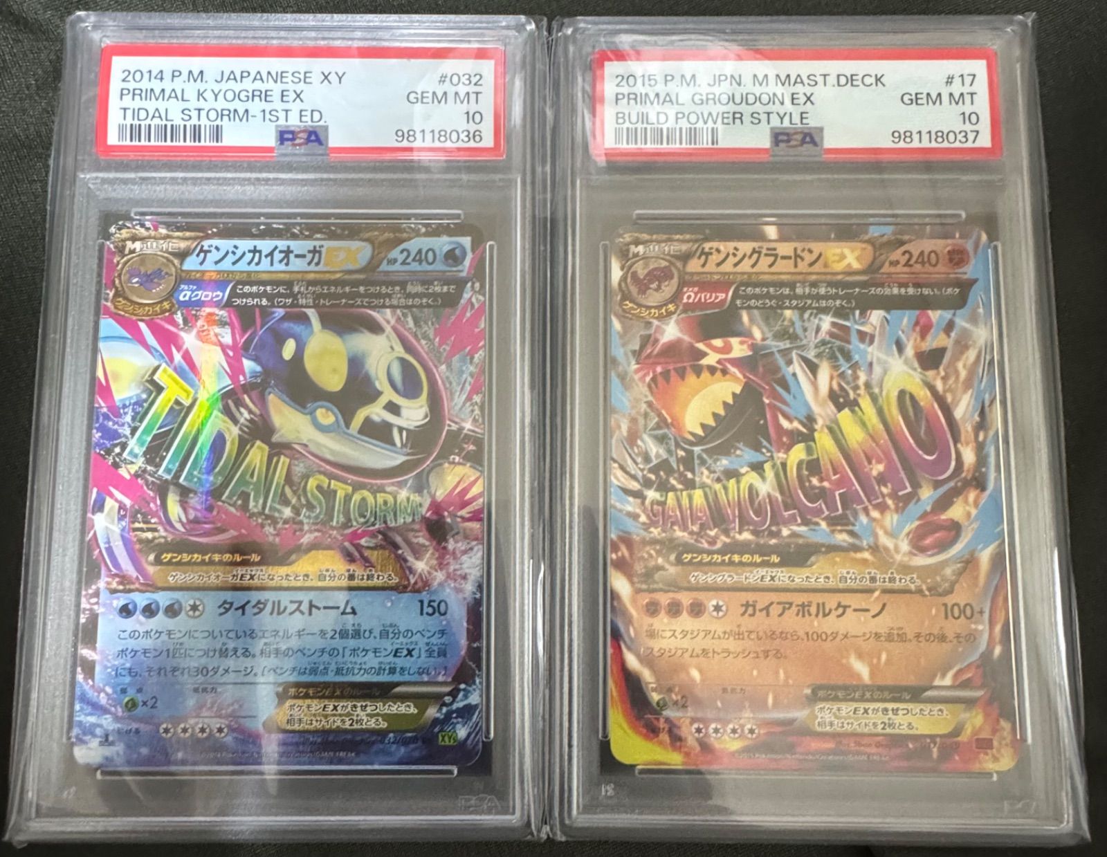 ゲンシカイオーガEX ゲンシグラードンEX PSA10 連番 連番）PSA10 ゲンシカイオーガEX ゲンシグラードンEX - メルカリ