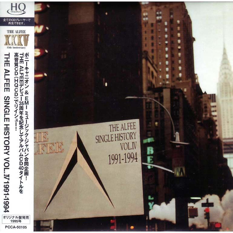 未開封新品】SINGLE HISTORY VOL.IV 1991-1994 (紙ジャケット仕様) (HQCD) THE ALFEE CD - メルカリ