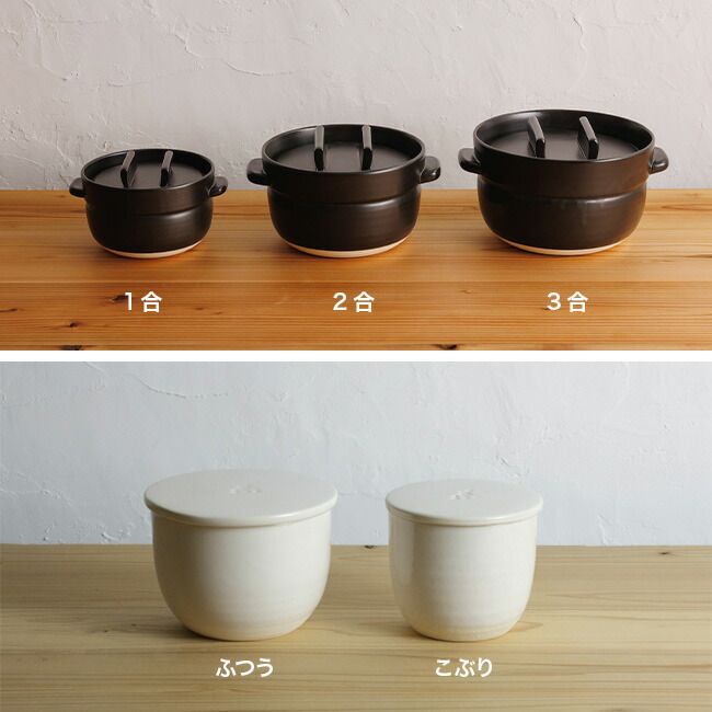 黒 かもしか道具店 ごはんの鍋 2合＋陶の飯びつ こぶり ご飯鍋 飯びつ おひつ セット 土鍋ご飯 2合 土鍋ごはん ガス ガス使用 米 お米 ごはん 食卓 耐熱陶器 陶 蓋付き飯びつ 保存 容器 こぶり 1合 ひとり暮らし ほかほかごはん おしゃれ SKLAD-KIRPICHA_RU