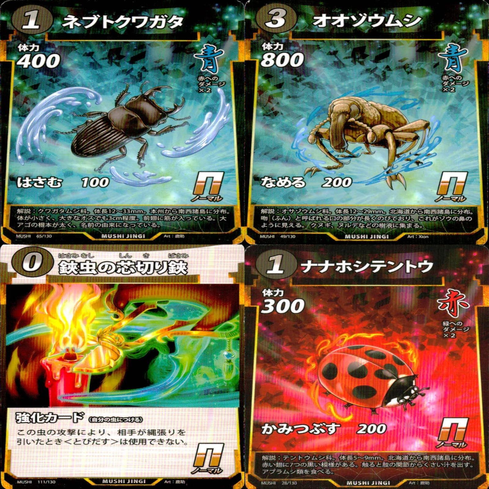 昆虫トレーディングカードセット 甲虫王者ムシキング トレーディング アクリルカード BOX グッズ