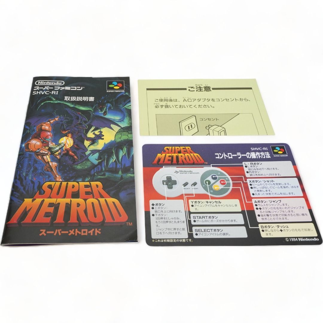 美品】ニンテンドー スーパーメトロイド スーパーファミコン