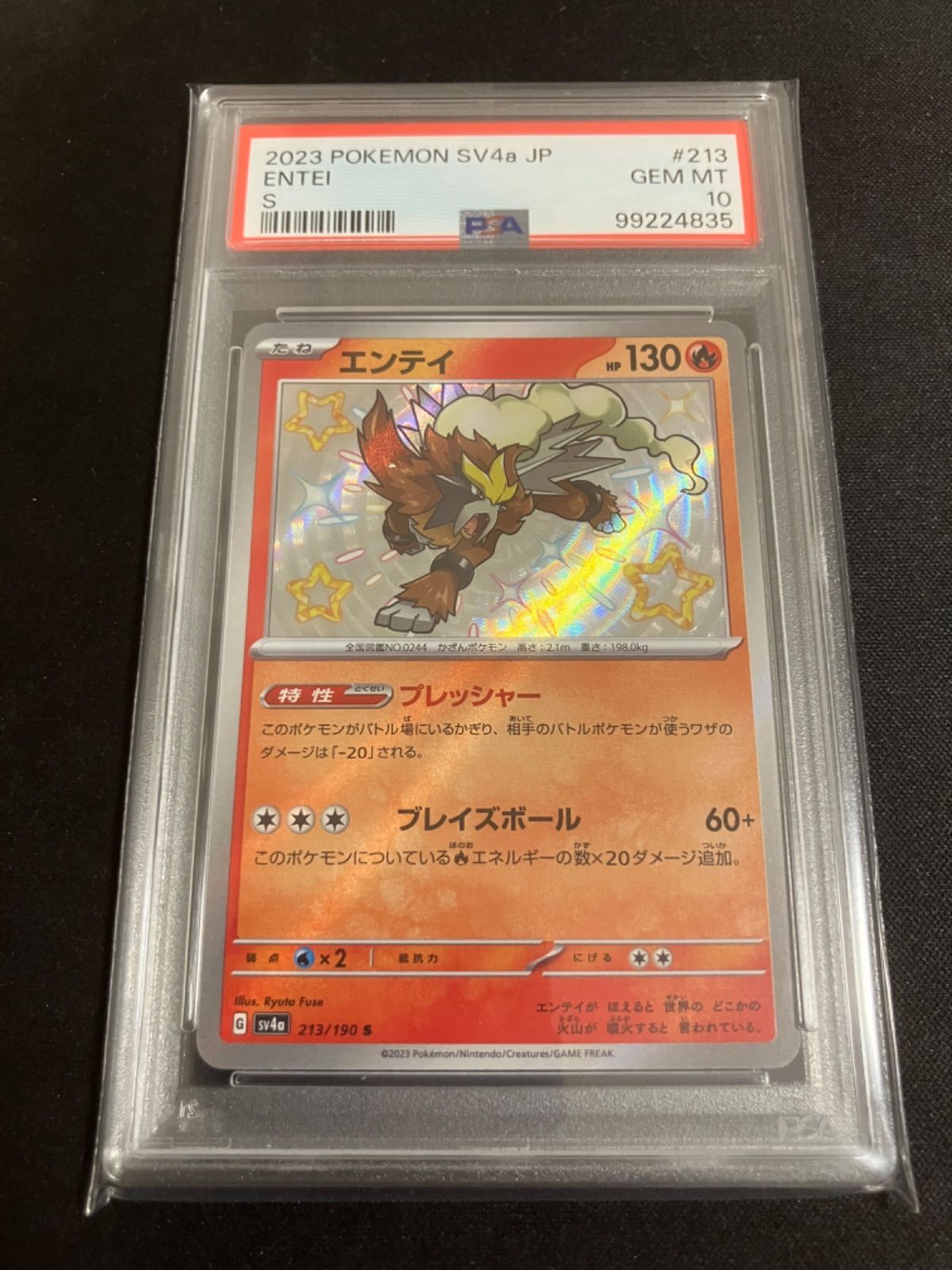 ポケモンカード エンテイ s psa10 色違い | Shop at Mercari from Japan! | Buyee