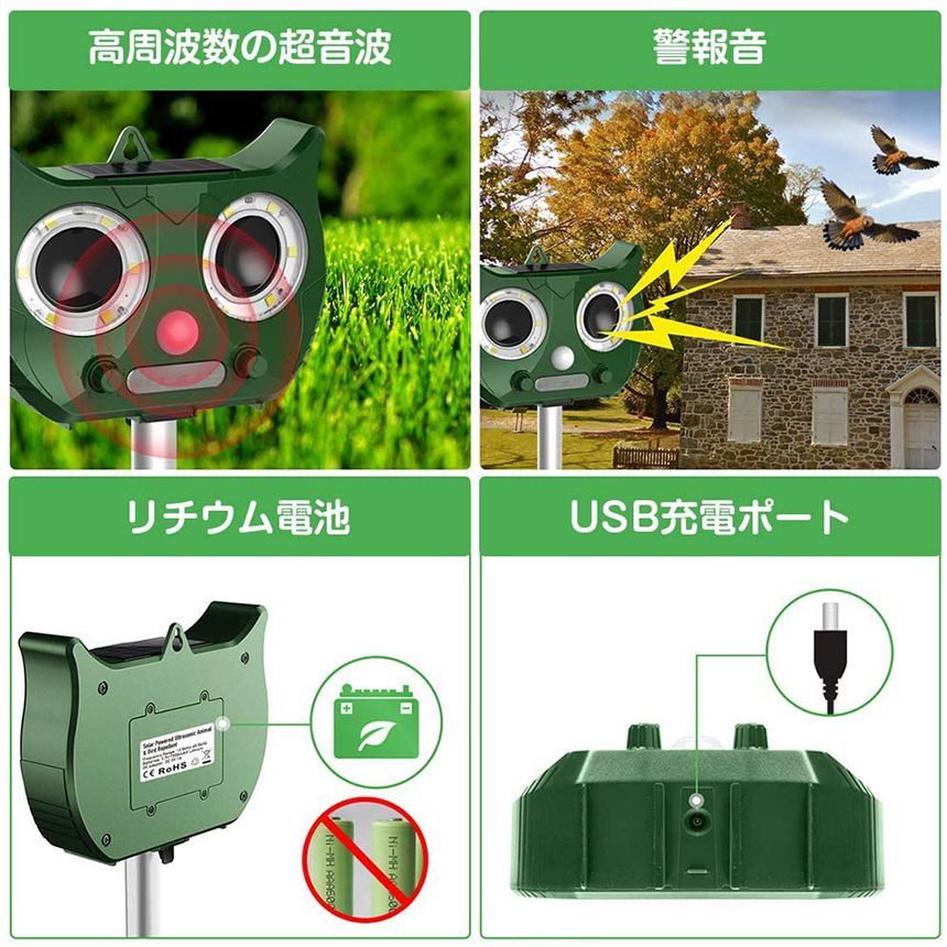 ネズミよけ USB充電