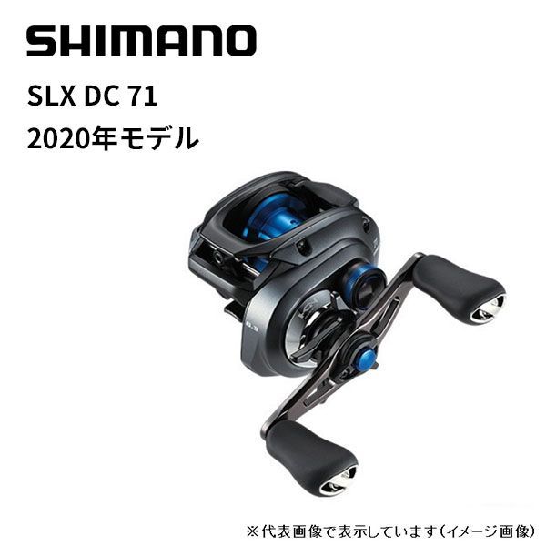シマノ SLX DC 71HG 左ハンドル 23年モデル ベイトリール シマノ