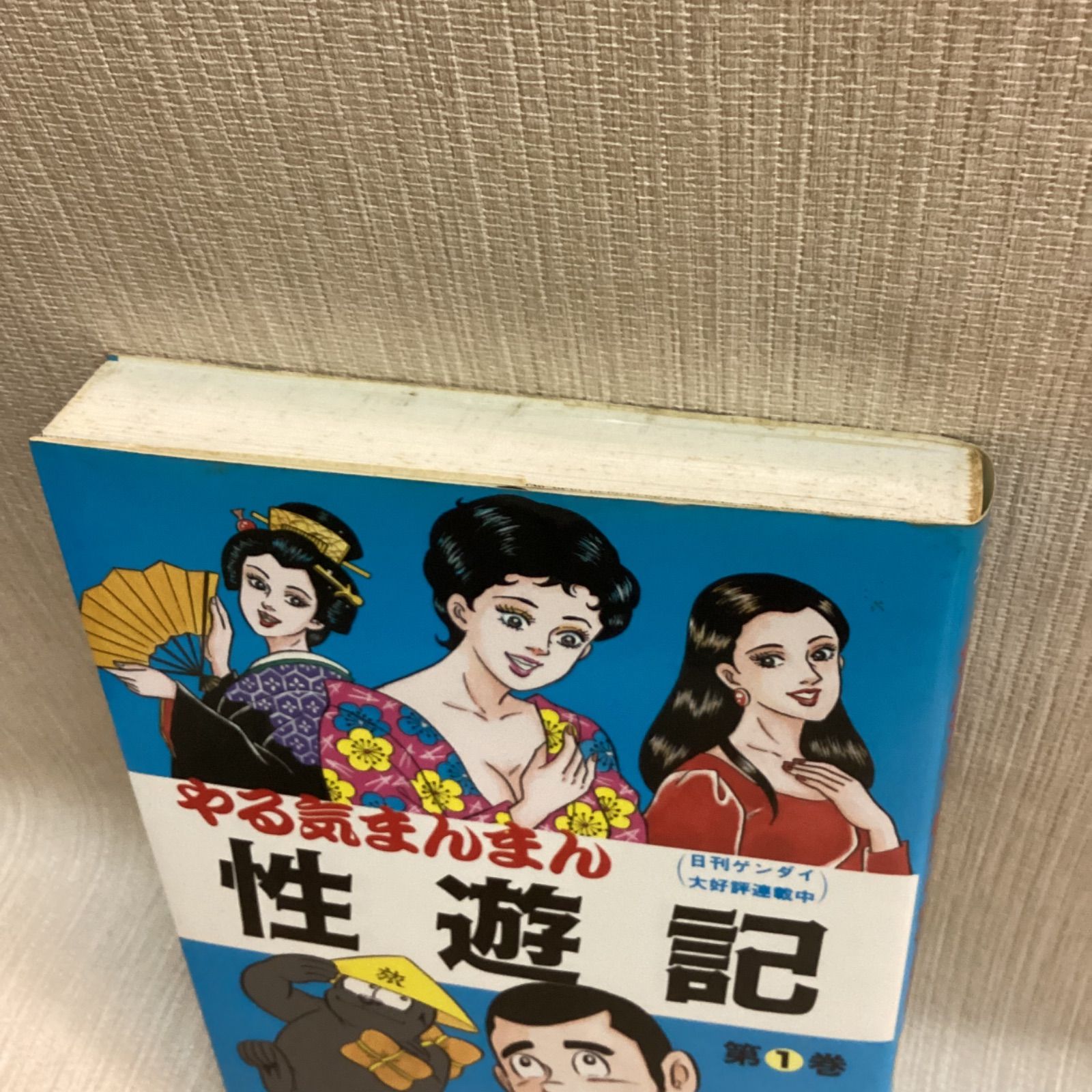 横山まさみちサイン本。原画付き 横山まさみちサイン本。原画付き 横山まさみちサイン本。原画付き
