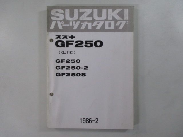 GF250 タンデムシート 34A0 スズキ 純正  バイク 部品 GJ71C 当時物 修復素材に 品薄 希少品 車検 Genuine:22307919