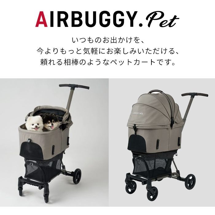 新品 正規品 AIRBUGGY エアバギー wizX ペットカート 軽量 コンパクト