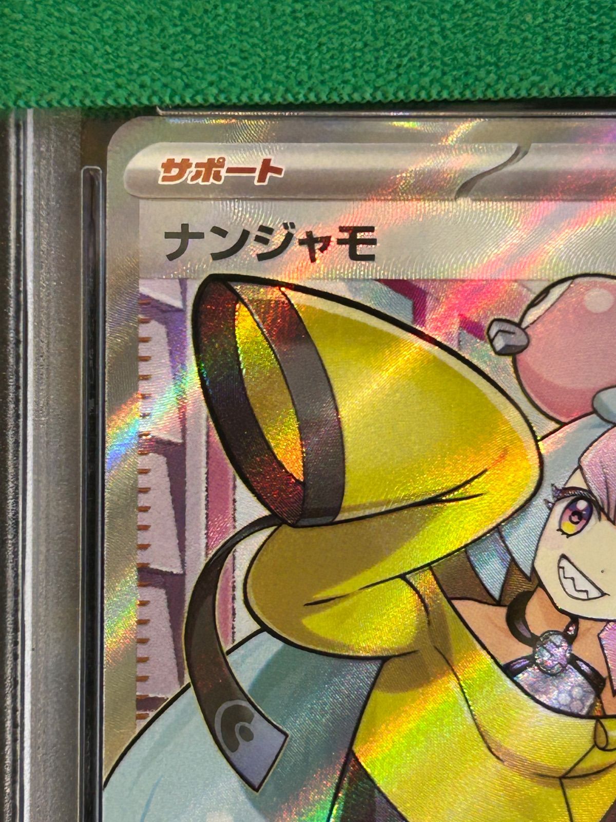 ポケモンカード ナンジャモ SR PSA9 クレイバースト
