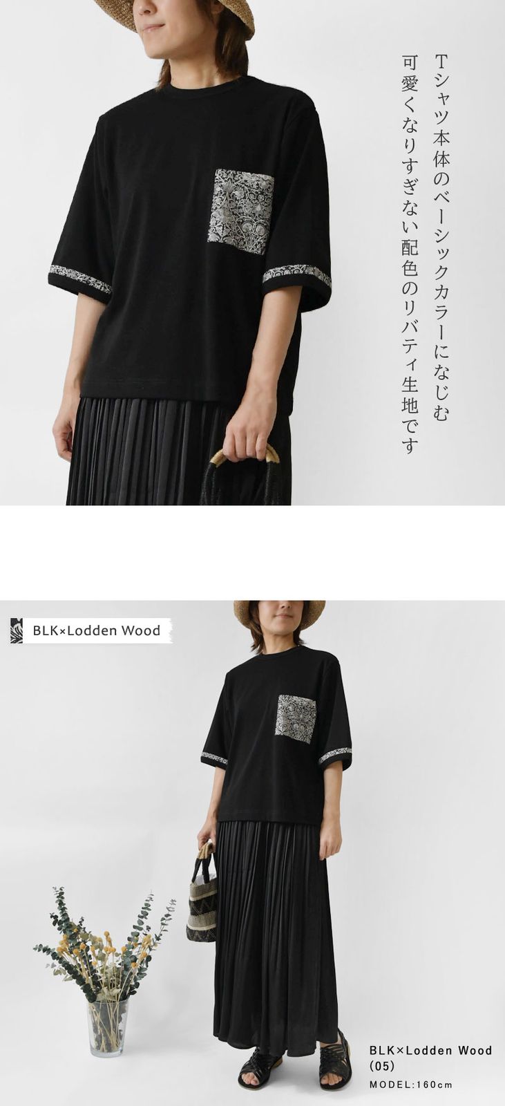 sosotto / ソソット ストレッチフライス LIBERTYポケットT 5分袖 42531112 リバティ タナローン プルオーバー レディース 楽天市場】＊【10%OFFクーポン対象商品】【sosotto ソソット