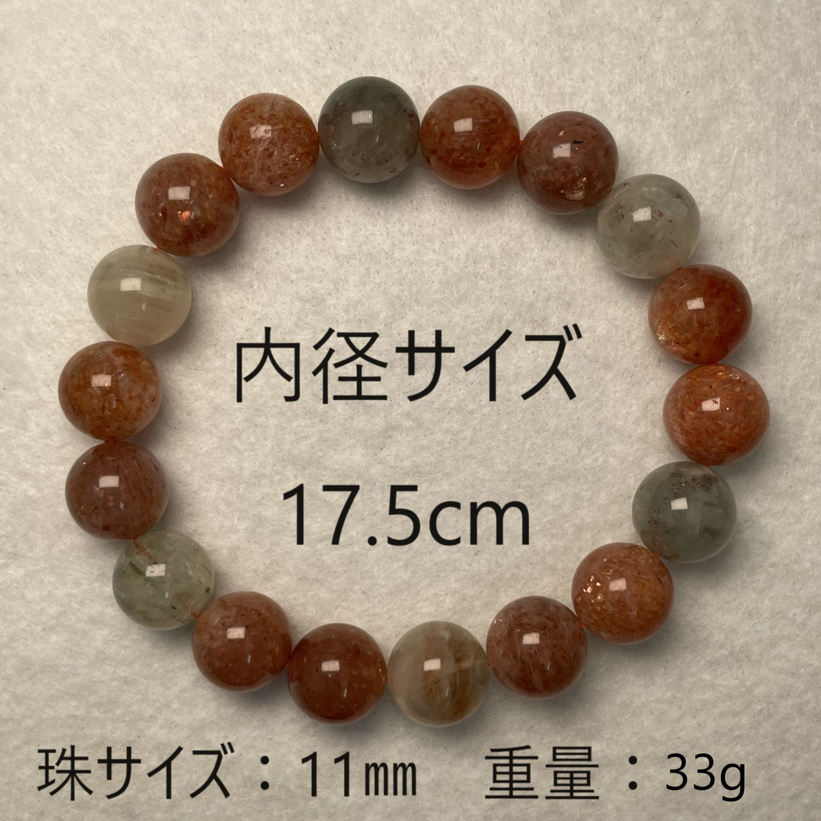 アルーシャサンストーンブレスレット 11mm 内径 17.5cm 希少 【一点 
