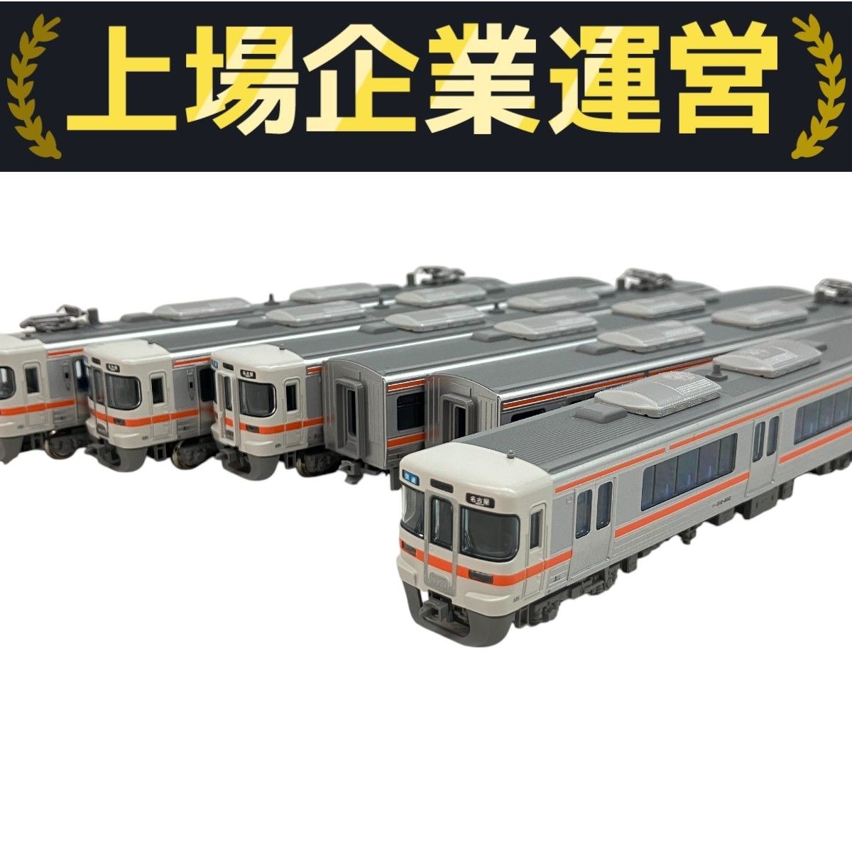 【訳あり】KATO 10-1706 313系1100番台(中央本線)4両セット Amazon | KATO Nゲージ 313系1100番台 中央本線 4両セット 10
