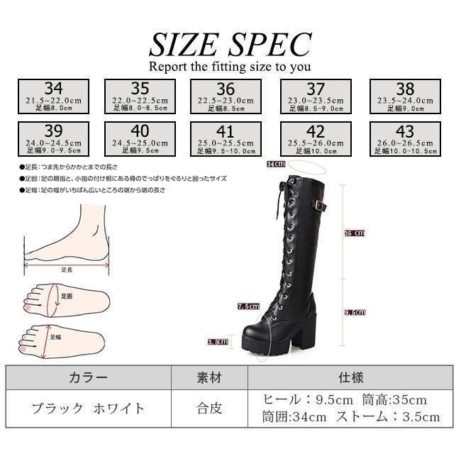 編み上げ ロング丈