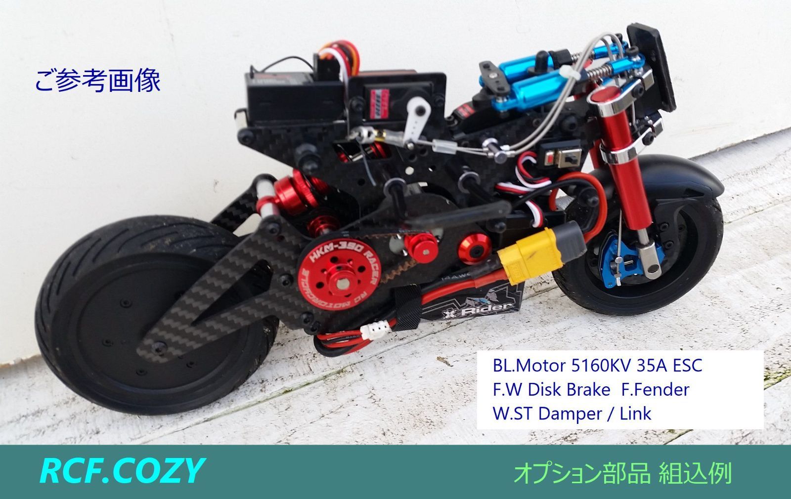 即、走行可能1/8 オートバイ XRider MARS ☆強靭 カーボンシャーシ