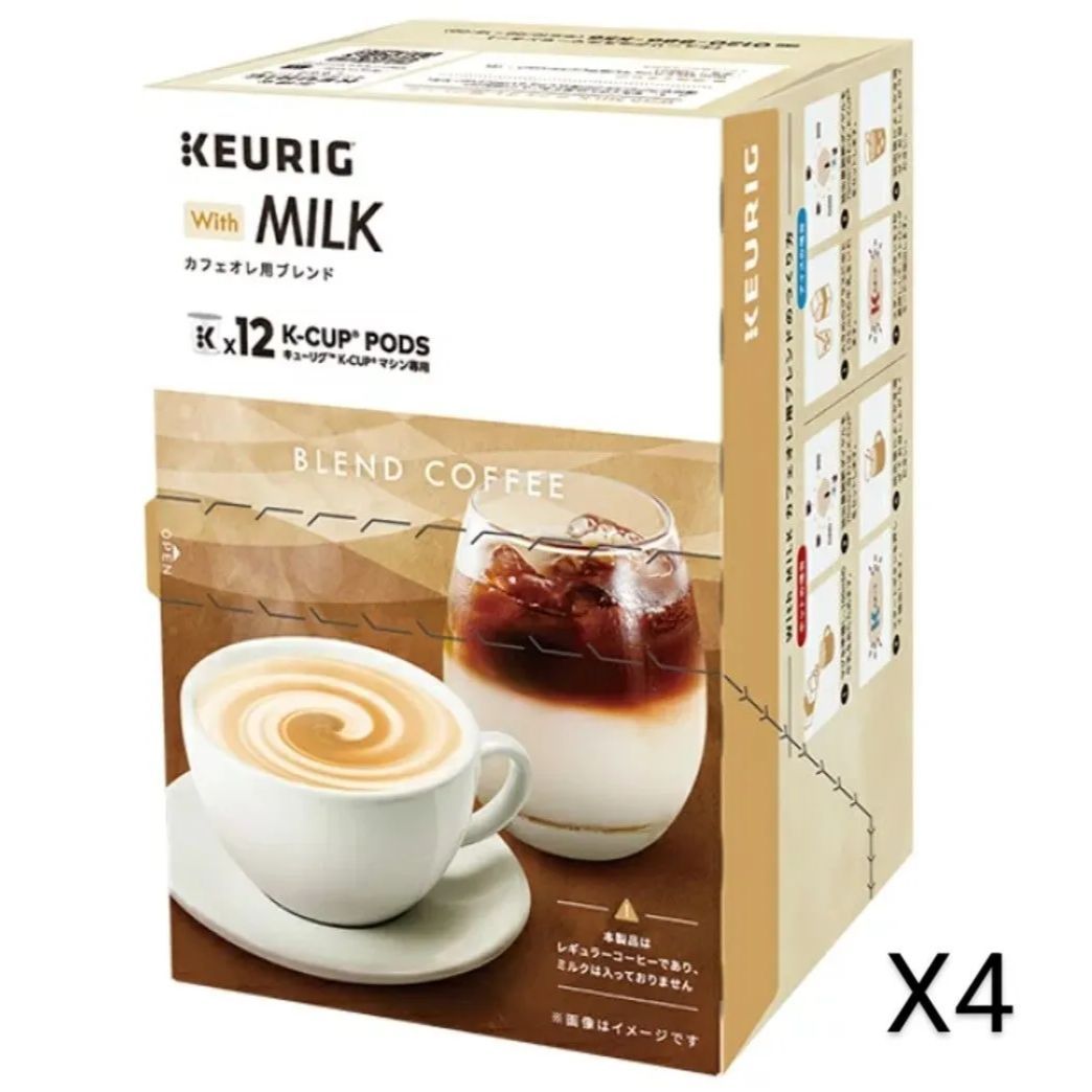 新商品～キューリグ Kカップ With MILK カフェオレ用ブレンド4箱セット 新商品～キューリグ Kカップ With MILK カフェオレ用ブレンド4箱セット