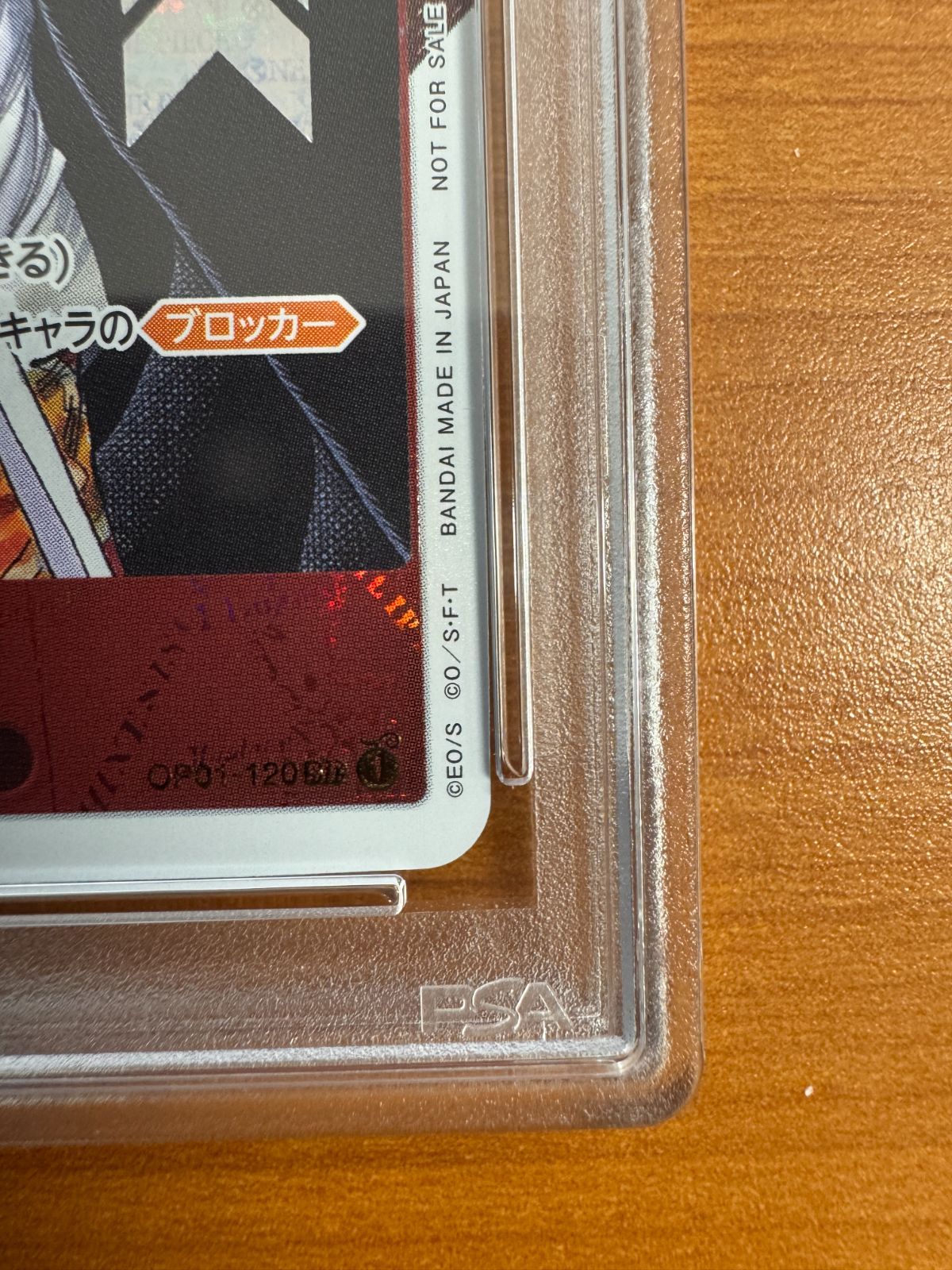 PSA10シャンクス［OP01-120］Asia SEC シリアル