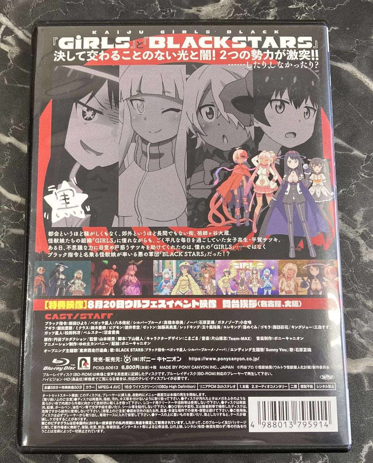 ブルーレイ　怪獣娘黒　ウルトラ怪獣擬人化計画侵略エディション　未開封 Amazon.co.jp: 怪獣娘（黒）～ウルトラ怪獣擬人化計画～侵略
