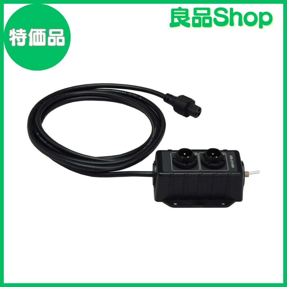 HONDEX(ホンデックス) 振動子切替BOX　XB-214H HONDEX (ホンデックス) 振動子切替ボックス XB-214H