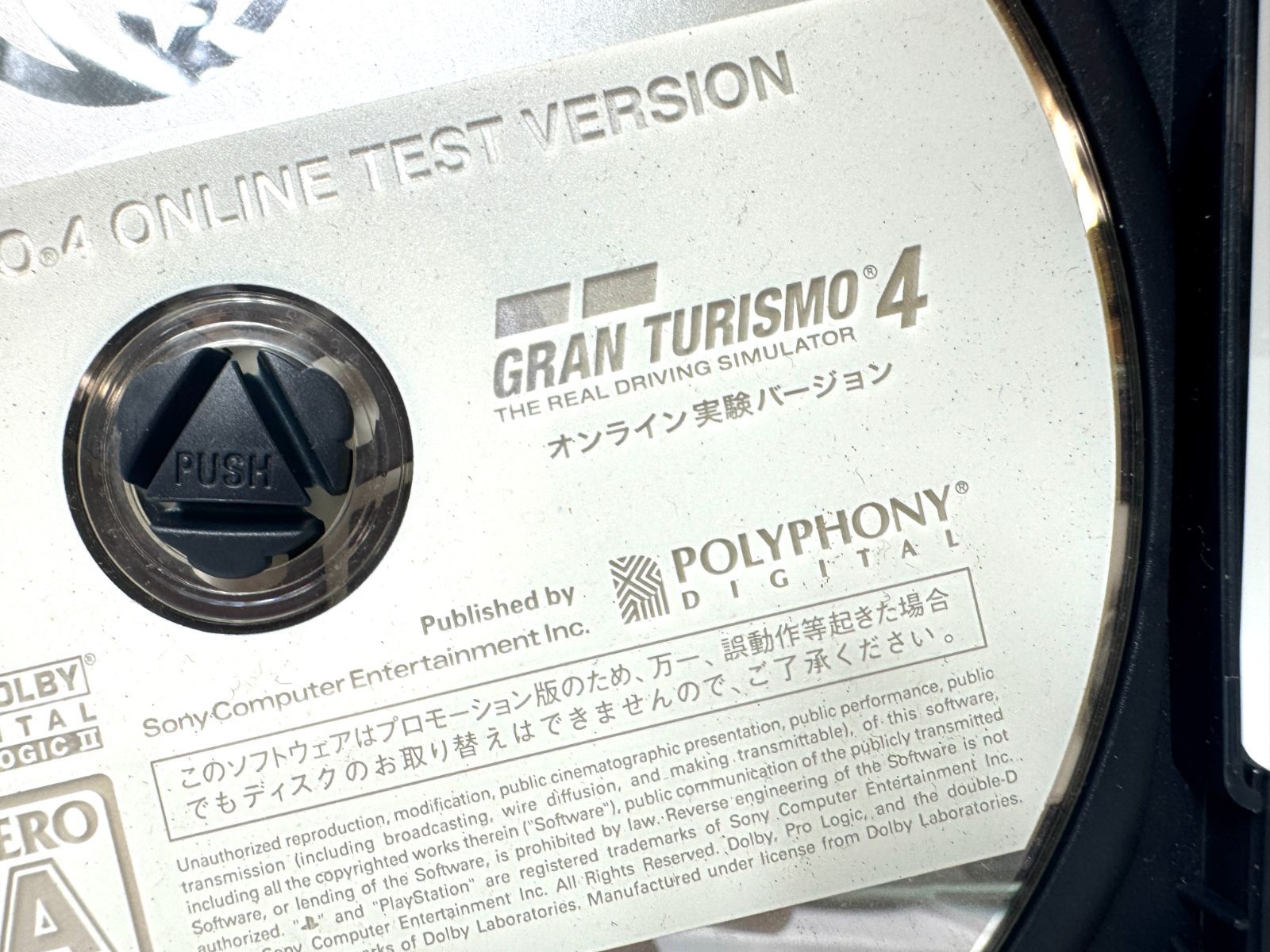 PlayStation2 - グランツーリスモ4オンライン実験バージョン グランツーリスモ4 オンライン実験バージョン 国際A級