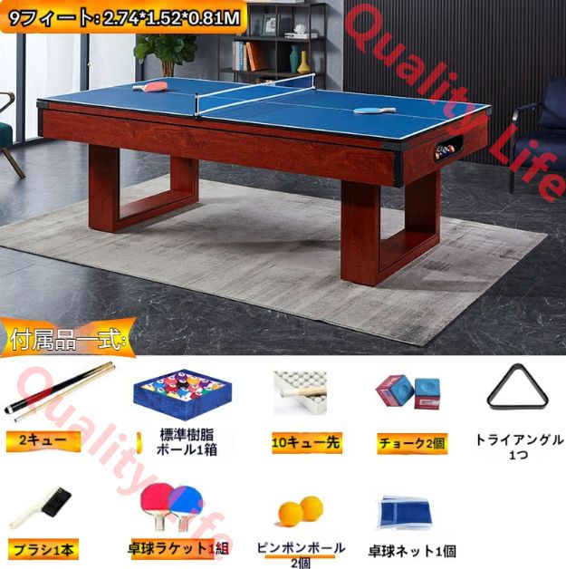 家庭用ビリヤードテーブル 大人用 アメリカンブラックエイト標準 別荘 クラブ用カスタム対応 軽奢感のある室内用テーブル 7フィート 2.13 × 1.22 × 0.81m WWW_STEELWINDOWSANDDOORS_COM