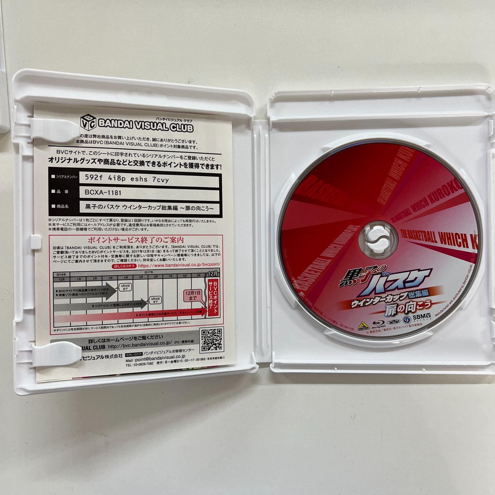 黒子のバスケ ウィンターカップ総集編 セット品 Blu-ray - メルカリ